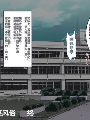 [にゅう工房]人間操りアイテム 1~2[中国翻訳][粗碼][后悔的神官]_470