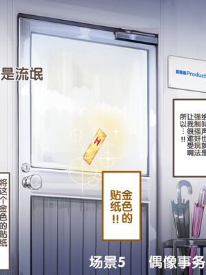 [にゅう工房]人間操りアイテム 1~2[中国翻訳][粗碼][后悔的神官]_512