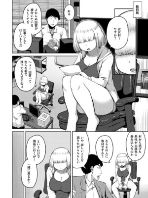 [きりなま] とある村の因習について_288