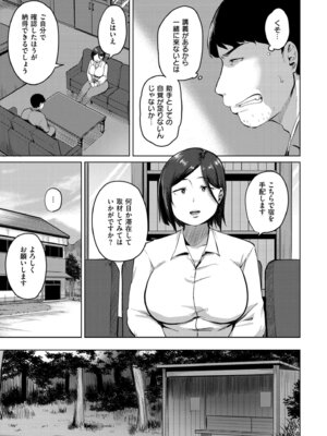 [きりなま] とある村の因習について_289