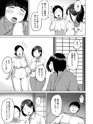 [きりなま] とある村の因習について_297