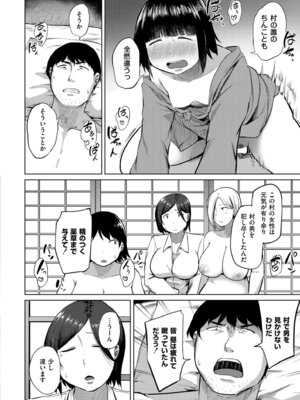 [きりなま] とある村の因習について_300