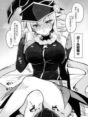 (強欲で謙虚なイベントTURN18) [Lonely Church (鈴音れな)] ガガガガールに抜いてもらう本 (遊☆戯☆王ZEXAL)_02