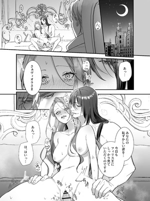 [DARKMOON (南天)] ドS躾け係と悪役令嬢Lesson3 ～躾け係最後の調教⁉～_02