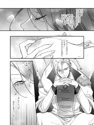 [DARKMOON (南天)] ドS躾け係と悪役令嬢Lesson3 ～躾け係最後の調教⁉～_04