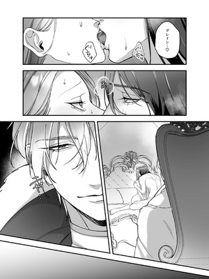 [DARKMOON (南天)] ドS躾け係と悪役令嬢Lesson3 ～躾け係最後の調教⁉～_06