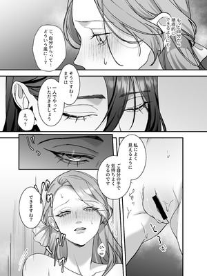 [DARKMOON (南天)] ドS躾け係と悪役令嬢Lesson3 ～躾け係最後の調教⁉～_10