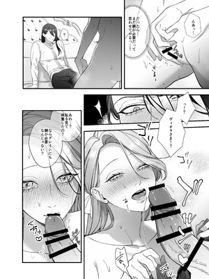 [DARKMOON (南天)] ドS躾け係と悪役令嬢Lesson3 ～躾け係最後の調教⁉～_13