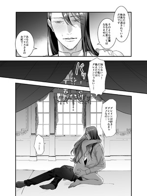 [DARKMOON (南天)] ドS躾け係と悪役令嬢Lesson3 ～躾け係最後の調教⁉～_21