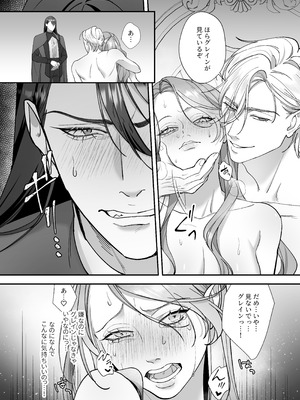 [DARKMOON (南天)] ドS躾け係と悪役令嬢Lesson3 ～躾け係最後の調教⁉～_26