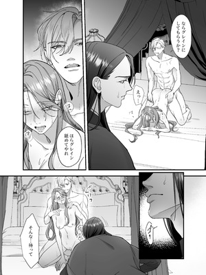 [DARKMOON (南天)] ドS躾け係と悪役令嬢Lesson3 ～躾け係最後の調教⁉～_28