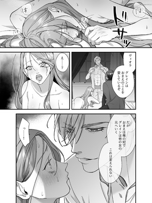 [DARKMOON (南天)] ドS躾け係と悪役令嬢Lesson3 ～躾け係最後の調教⁉～_32