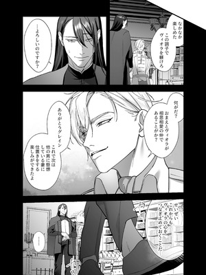 [DARKMOON (南天)] ドS躾け係と悪役令嬢Lesson3 ～躾け係最後の調教⁉～_40