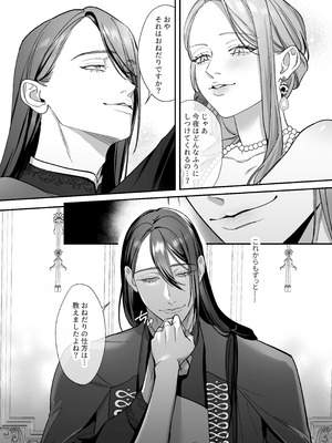 [DARKMOON (南天)] ドS躾け係と悪役令嬢Lesson3 ～躾け係最後の調教⁉～_43