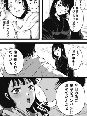 [ど少 (おなぐ｜社畜愛肉)] 異世界艶魔_03