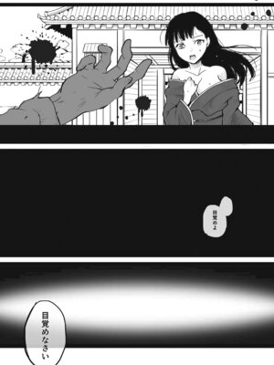 [ど少 (おなぐ｜社畜愛肉)] 異世界艶魔_17