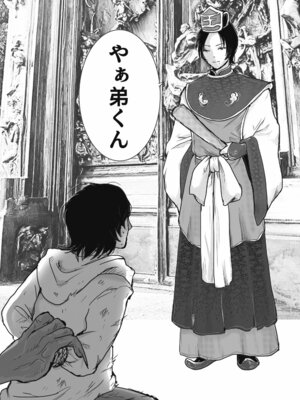 [ど少 (おなぐ｜社畜愛肉)] 異世界艶魔_18