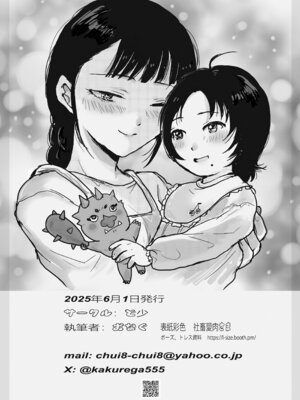 [ど少 (おなぐ｜社畜愛肉)] 異世界艶魔_19