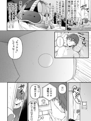 [ウシノミヤ (うしのみや)]ドール 無知な人造乙女たち 配達員アリス編_05