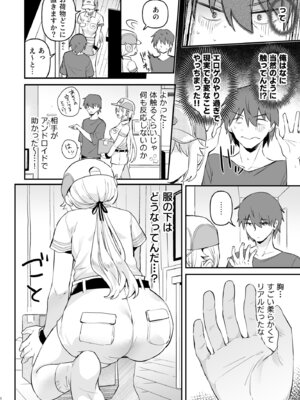 [ウシノミヤ (うしのみや)]ドール 無知な人造乙女たち 配達員アリス編_07