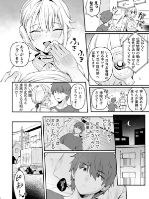 [ウシノミヤ (うしのみや)]ドール 無知な人造乙女たち 配達員アリス編_13