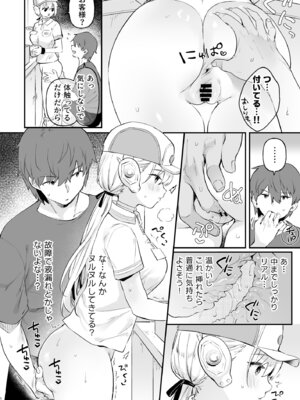 [ウシノミヤ (うしのみや)]ドール 無知な人造乙女たち 配達員アリス編_15