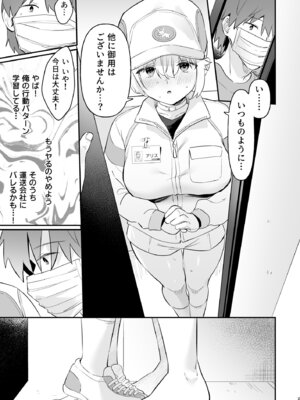 [ウシノミヤ (うしのみや)]ドール 無知な人造乙女たち 配達員アリス編_24