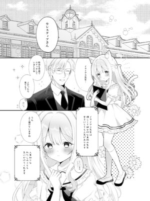 [カルヴァドスおかわり] 猫耳少女と課外授業_03