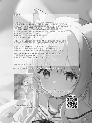 [カルヴァドスおかわり] 猫耳少女と課外授業_16