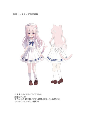 [カルヴァドスおかわり] 猫耳少女と課外授業_17