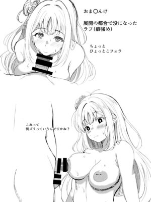 [ヲナヲんち (ヲナヲ)] 聖園ミカんせい! (ブルーアーカイブ) [DL版]_21