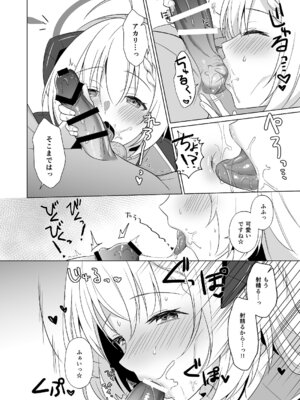 [家が見つかりません (snhr、フヂセン)] せんせい いただいちゃいました。 (ブルーアーカイブ) [DL版]_10