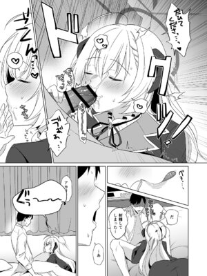 [家が見つかりません (snhr、フヂセン)] せんせい いただいちゃいました。 (ブルーアーカイブ) [DL版]_11