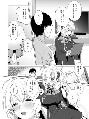 [家が見つかりません (snhr、フヂセン)] せんせい いただいちゃいました。 (ブルーアーカイブ) [DL版]_12