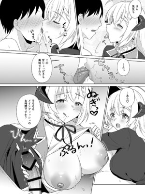 [家が見つかりません (snhr、フヂセン)] せんせい いただいちゃいました。 (ブルーアーカイブ) [DL版]_14