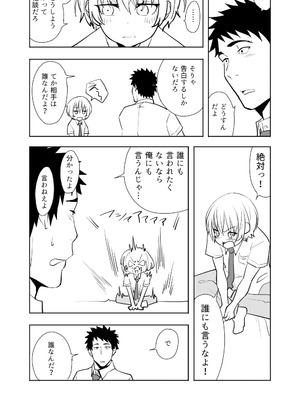 [布団叩き機] 恋愛相談_006