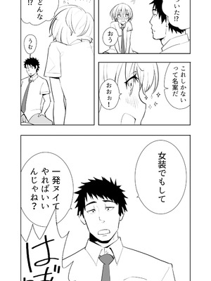 [布団叩き機] 恋愛相談_009