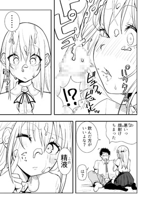 [布団叩き機] 恋愛相談_021