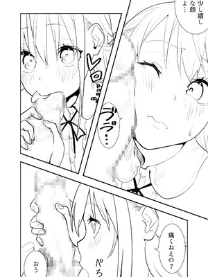 [布団叩き機] 恋愛相談_024