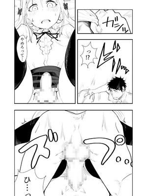 [布団叩き機] 恋愛相談_033