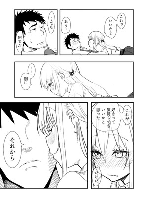 [布団叩き機] 恋愛相談_039