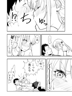 [布団叩き機] 恋愛相談_040