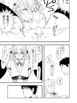 [布団叩き機] 恋愛相談_045