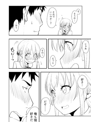 [布団叩き機] 恋愛相談_060