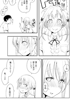 [布団叩き機] 恋愛相談_061