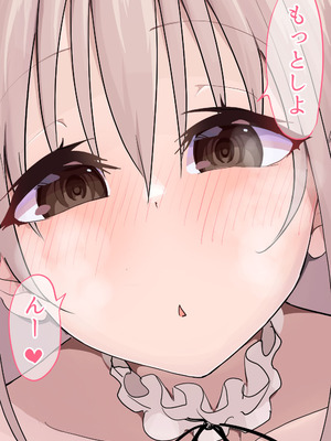 [布団叩き機] 恋愛相談_106