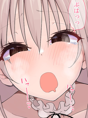 [布団叩き機] 恋愛相談_111