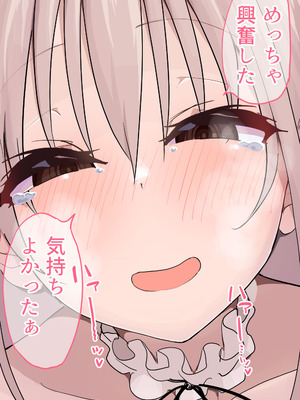 [布団叩き機] 恋愛相談_126