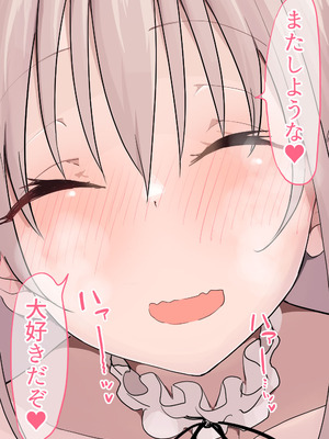 [布団叩き機] 恋愛相談_134