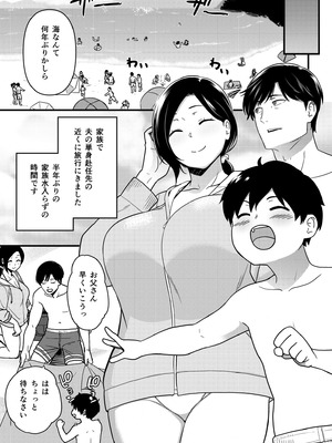 [流れもの (安堂流)] お母さんいただきます。総集編 (オリジナル)_009